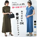 マタニティパジャマ 授乳服 マタニティ ルームウェア パジャマ 春夏 夏 半袖 フレンチ 長袖 マキシ ワンピース 授乳口…