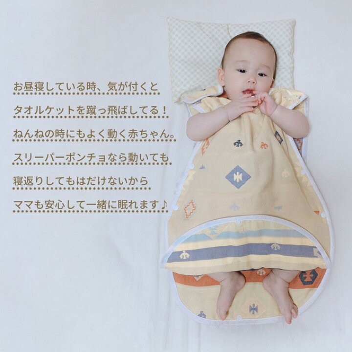 楽天市場 スリーパー ガーゼ ベビー ベビースリーパー 赤ちゃん キッズスリーパー ガーゼ 6層 6重 お昼寝 夏 通気性 冬 保温 オールシーズン 春夏 秋冬 キッズ 軽い 男の子 女の子 コットン 綿 かわいい 可愛い 出産祝い ギフト パールズ Pearls マタニティと授乳服の 楽天市場 スリーパー ガーゼ ベビー ベビースリーパー 赤ちゃん キッズスリーパー ガーゼ 6層 6重 お昼寝 夏 通気性 冬 保温 オールシーズン 春夏 秋冬 キッズ 軽い 男の子 女の子 コットン 綿 かわいい 可愛い 出産祝い ギフト パールズ Pearls マタニティと授乳服の