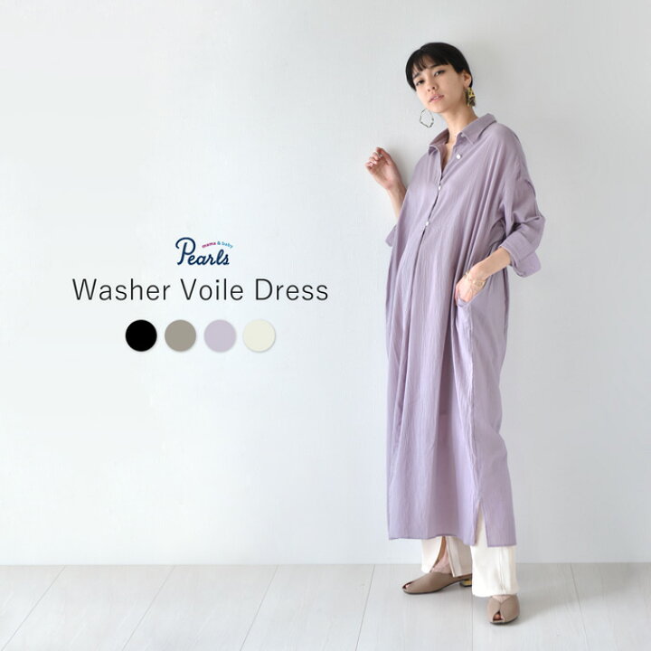 楽天市場 授乳服 マタニティ シャツワンピース ワンピース マキシ ロング 授乳 シアーシャツ ボタン 前開き 秋 春夏 コットン 綿 冷房対策 妊婦服 オシャレ おしゃれ 可愛い かわいい 白 黒 ホワイト ブラック パールズ Pearls マタニティと授乳服のお店pearls 楽天市場 授乳服 マタニティ シャツワンピース ワンピース マキシ ロング 授乳 シアーシャツ ボタン 前開き 秋 春夏 コットン 綿 冷房対策 妊婦服 オシャレ おしゃれ 可愛い かわいい 白 黒 ホワイト ブラック パールズ Pearls マタニティと授乳服のお店pearls