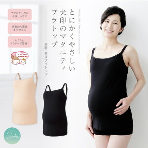 授乳ブラ ブラトップの人気商品 通販 価格比較 価格 Com 授乳ブラ ブラトップの人気商品 通販 価格比較 価格 Com