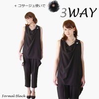 大人ハンサムを演出する3WAYデザインの授乳口つきパンツドレス(授乳服,お宮参り,フォーマル,結婚式,ワンピース,パンツドレス,セットアップ,)