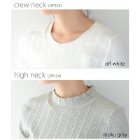 【授乳服トップス】脱「ザ・授乳服」一枚で着たくなるランダムリブ編みテレコの授乳口つきカットソー(クルーネック&ハイネック)