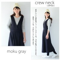 【授乳服トップス】脱「ザ・授乳服」一枚で着たくなるランダムリブ編みテレコの授乳口つきカットソー(クルーネック&ハイネック)