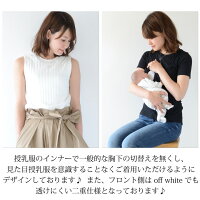 【授乳服トップス】脱「ザ・授乳服」ワイドリブ編みテレコの授乳口つきカットソー(ノースリーブ&半袖&5分袖)