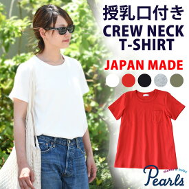 楽天市場 授乳 Tシャツの通販