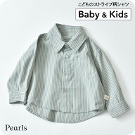 【ベビー＆キッズ】送料無料 ベビー キッズ トップス シャツ ストライプ ベビー服 キッズ服 上着 子供服 …