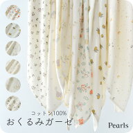 【2026NEW】送料無料 ベビー キッズ おくるみ ガーゼ おくるみガーゼ ブランケット ガーゼタオル 湯上が…