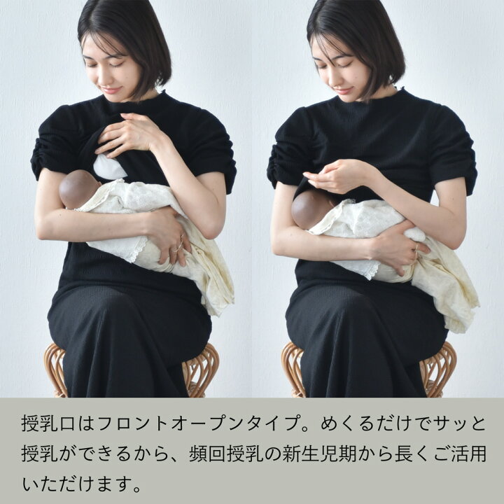 楽天市場】【2026SS新作】授乳服 ワンピース 半袖 マタニティ 授乳口 