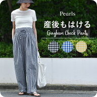 【2026SS新作】マタニティ パンツ ボトムス 産前産後 ウエスト調節 ギンガムチェック バルーンパンツ バ…