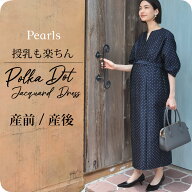 【2026SS新作】授乳服 マタニティ お宮参り ワンピース フォーマル ロング ボリューム袖 七分袖 ドット …