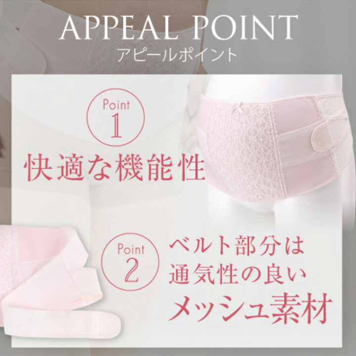 楽天市場 犬印本舗 腹帯 妊婦 産前 産後 腰痛対策にも サポートアップ妊婦帯 マタニティと授乳服のお店pearls 楽天市場 犬印本舗 腹帯 妊婦 産前 産後 腰痛対策にも サポートアップ妊婦帯 マタニティと授乳服のお店pearls