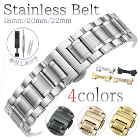 調整工具付き 腕時計 ベルト ステンレス バンド ベルト交換 18mm 20mm 22mm 調整 工具 時計 弓カン プッシュ式 バックル