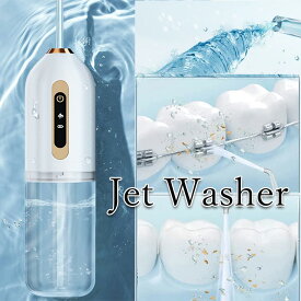 口内洗浄機 水流歯ブラシ マウスウォッシャー ハンディタイプ 歯間洗浄機 携帯 洗浄 360度回転ノズル