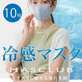 マスク 冷感マスク 3D立体マスク 接触冷感 ひんやり マスク 不織布マスク 血色マスク バイカラー 耳が痛くない快適 花粉症対策 暑さ対策 立体 小顔 3層構造 7色 10枚入