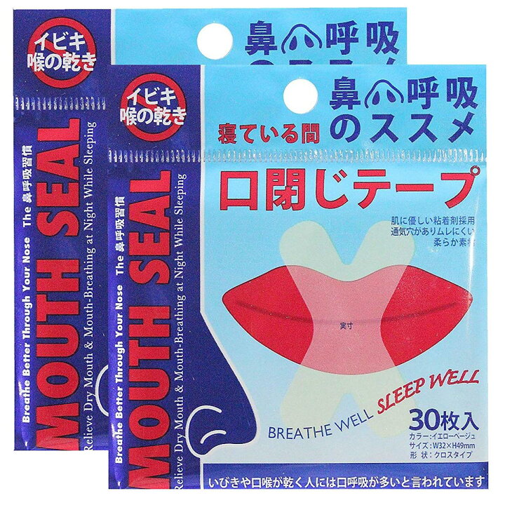 ランキングtop5 いびき 鼻呼吸 口閉じ 安眠グッズ テープ いびき対策 いびき防止 治し方