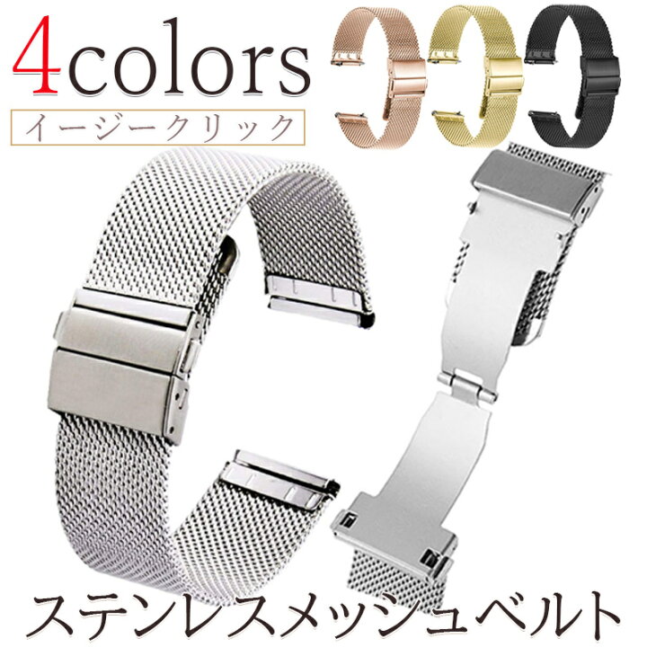 楽天市場 時計 ベルト ステンレス バンド ベルト交換 mm 22mm 18mm ミラネーゼ メッシュ Dw Akindo 楽天市場店