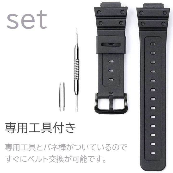 楽天市場】専用工具・バネ棒付き G-shock gショック ベルト 交換 