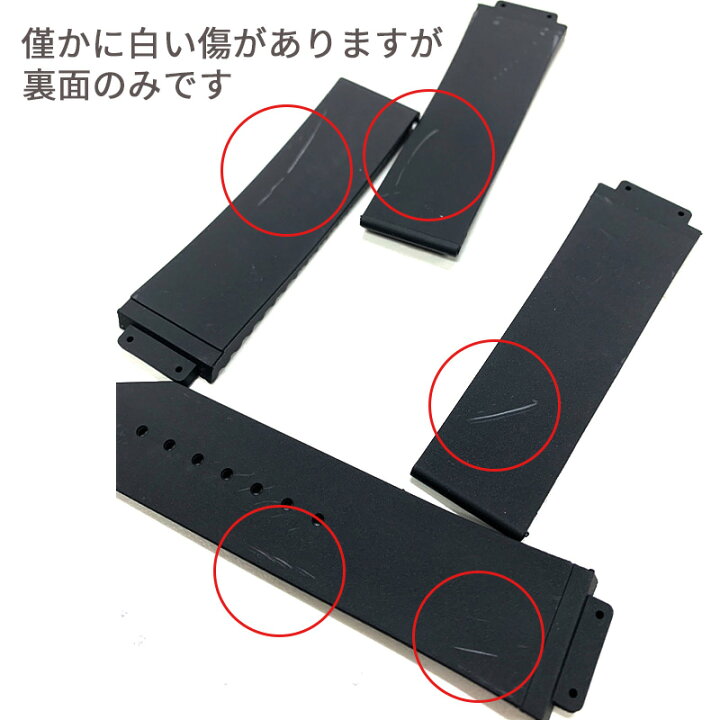 楽天市場】訳アリ B品 わずかに傷アリ ウブロ ビッグバン ベルト 交換 