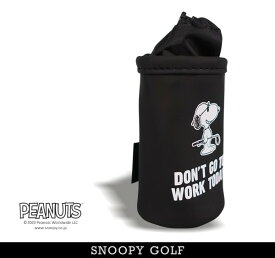 SNOOPY GOLF スヌーピーゴルフDON'T GO TO WORK TODAY.ジョー・クール/スヌーピー筒型ボールポーチ 小物ポーチ カラビナ付きPEANUTS 642-3984113/23C