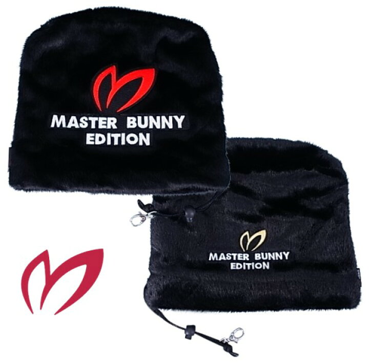 楽天市場】MASTER BUNNY EDITIONマスターバニーエディションソフトボア 
