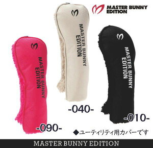 �yWEB���艿�i�z�}�X�^�[�o�j�[by�p�[���[�Q�C�cMASTER BUNNY EDITION �ّf��MIX��High-Class Model�� �w�b�h�J�o�[���[�e�B���e�B�[�p 758-5184653/25D�y���K�i�zhi-series