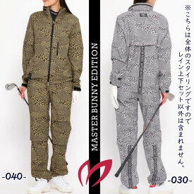 【premium choice 40%off】マスターバニーbyパーリーゲイツMASTER BUNNY EDITION ナイロン2.5Lレディース グレンレオパード柄レインウェア上下セット 758-2988404/2989404/24C