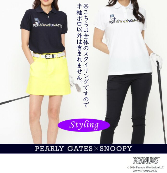 楽天市場】PEARLY GATES パーリーゲイツSNOOPY 4WAYミニポップコーン 