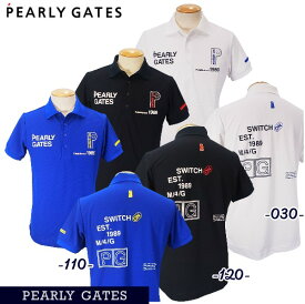 【NEW】PEARLY GATES パーリーゲイツ≪SWITCH ON！≫軽量/伸縮糸’SPX’メンズ 裏使ツイル半袖ポロシャツ=MADE IN JAPAN= 053-5160301/25A【正規品】