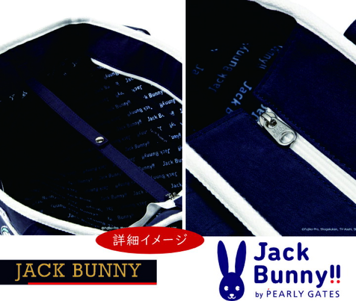 楽天市場】【DORAEMON JACK BUNNY!! FESTIVAL】【NEW】Jack Bunny!! by 
