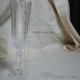【ベビーパール】【アコヤ真珠　4.0-5.0mm】【無調色　マルチカラー】【ステーション　ネックレス】【お買い得価格】【新作】【製品保証】K18【イエローゴールド】 ＜Excellent Special＞