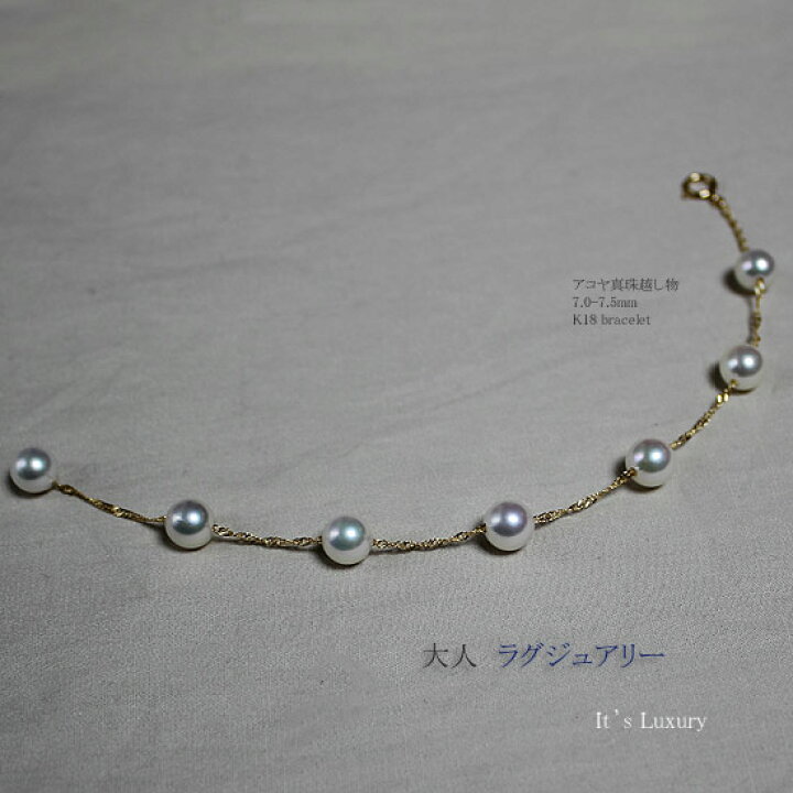 楽天市場】【アコヤ真珠越し物 7-7.5mm】【ベビーパール】【真珠 