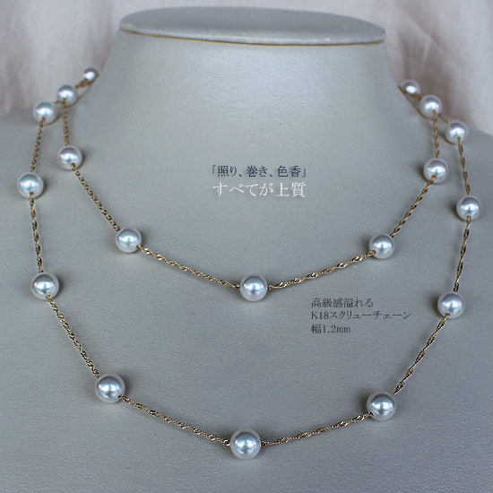 楽天市場】【送料無料】akoya 海水真珠 真珠 7-7.5mm【真珠ネックレス 