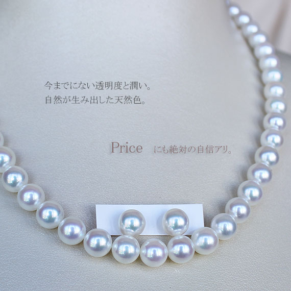 楽天市場】【あこや真珠 無調色 ネックレス】【7.5-8mm 真珠
