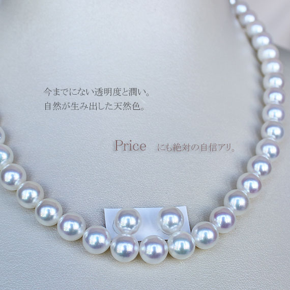 楽天市場】【真珠】【あこや真珠 無調色 ネックレス】【8-8.5mm