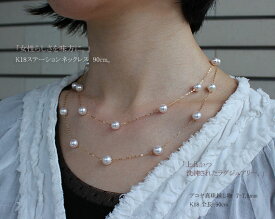 【アコヤ真珠　7-7.5mm】【真珠　ステーションネックレス】【パール　ネックレス】【真珠 ロング】Pearl　K18【イエローゴールド】 / PT850 プラチナ【真珠】【パール】【ネックレス】カジュアル　新作　楽天　ベビー　プレゼント　製品保証