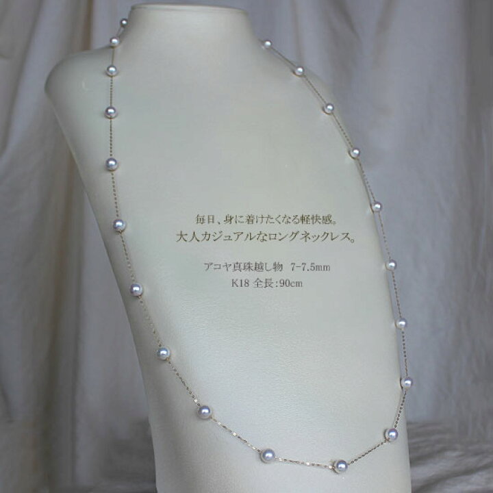 楽天市場】【アコヤ真珠 7-7.5mm】【真珠 ステーションネックレス 