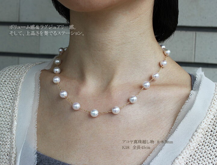 楽天市場】akoya 海水真珠【アコヤ真珠越し物】【8-8.5mm】【真珠  