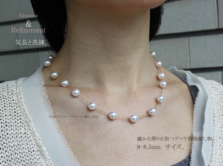 アコヤ真珠 大玉パールネックレス 8.0-8.5mm SV留め具 45g 明浜産 