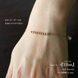 【アコヤ真珠】【K18 ミラーボール】【ベビーパール】【真珠　ブレスレット】【パール　ブレスレット】K18【イエローゴールド】 / PT850 プラチナ 【真珠】【パール】【ブレスレット】新作　楽天　ベビー　プレゼント ギフト　製品保証