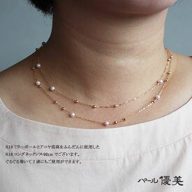 【真珠】【アコヤ真珠】【真珠　ネックレス】【真珠　ロング】K18/PT850 プラチナ ミラーボール ロングネックレス パール【パール　ネックレス】