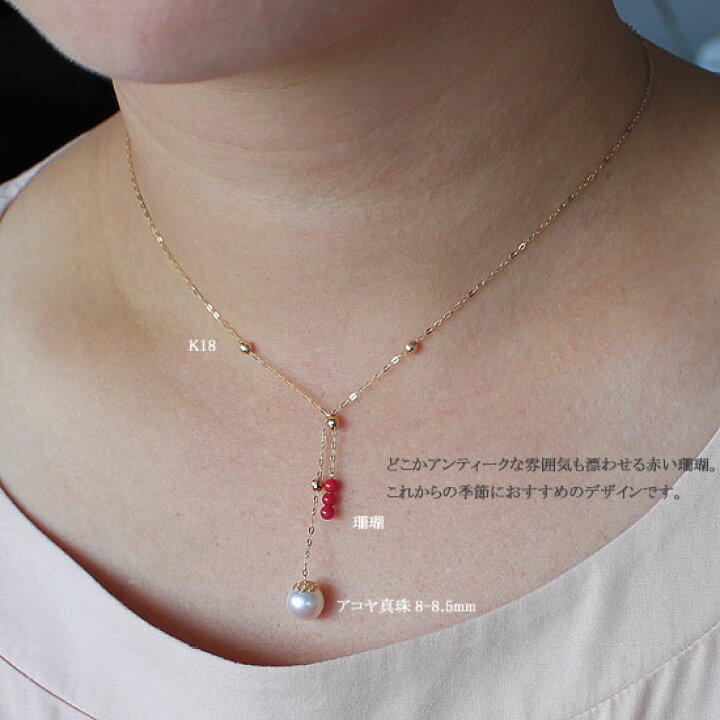 楽天市場】【真珠】【アコヤ真珠】【珊瑚】【真珠 ネックレス】K18 