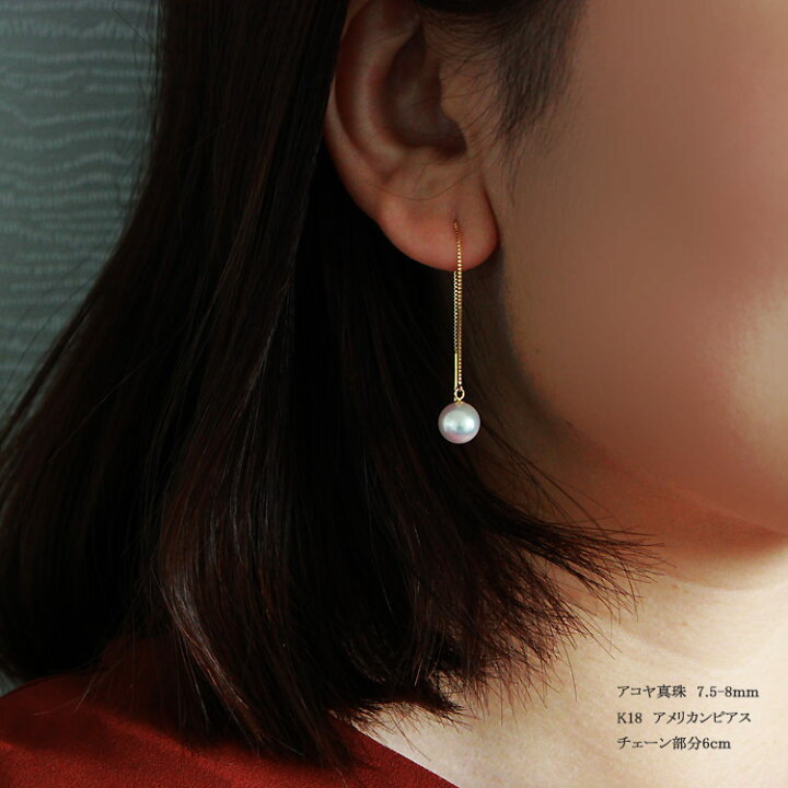 楽天市場】akoya【アコヤ真珠 7.5-8mm】K18【イエローゴールド】/ K14 