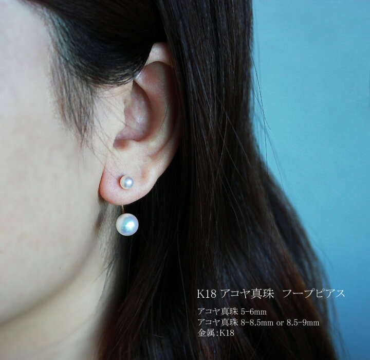 楽天市場】akoya アコヤ真珠 フープピアス ベビーパール K18 真珠  