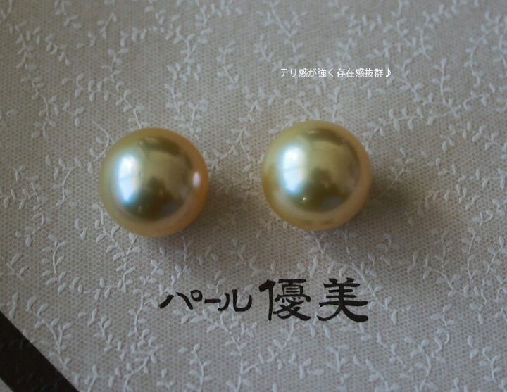楽天市場】【南洋真珠】【真珠】【白蝶真珠ゴールド】【ピアス 