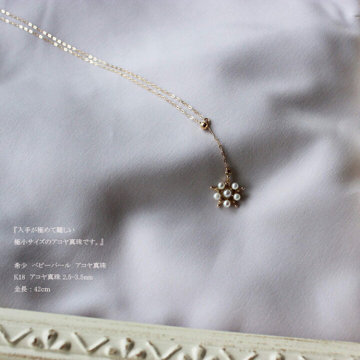 楽天市場】akoya 海水真珠【アコヤ真珠】【K18 雪の結晶 ネックレス 