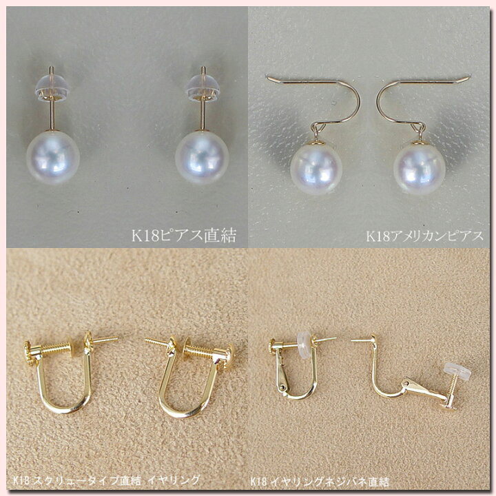 楽天市場】akoya ナチュラルクリーム アコヤ真珠越し物 8.0-8.5mm K18