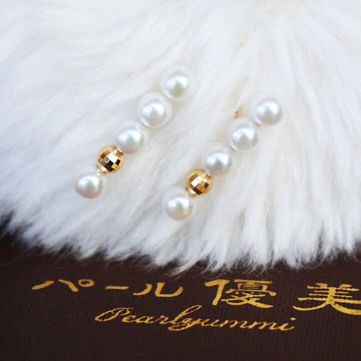 楽天市場】akoya 海水真珠 アコヤ真珠ピアス 数粒ラインピアス 3.5-4mm 