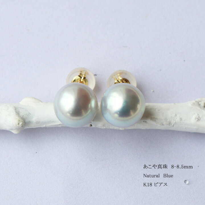 楽天市場】アコヤ真珠【あこや真珠 7.5-8mm】ナチュラルブルー【真珠  