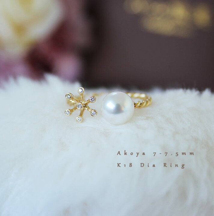 楽天市場】K18 あこや真珠 DIA リングダイア akoya ring D0.03ct 7pcs 