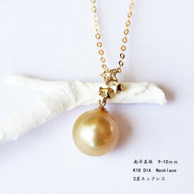 K18 南洋真珠 DIA ネックレスダイア southsea pearl necklace D0.01ct 1pcs